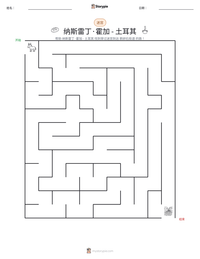 纳斯雷丁·霍加 - 土耳其 可打印工作表预览