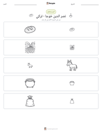 معاينة ورقة العمل القابلة للطباعة نصر الدين خوجا - تركي