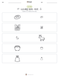 나스레딘 호자 - 터키 인쇄 가능한 워크시트 미리보기