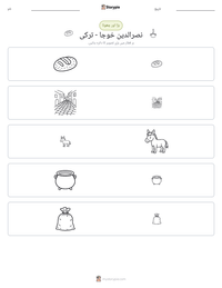 نصرالدین خوجا - ترکی پرنٹ کرنے کے قابل ورکشیٹ کا پیش نظارہ
