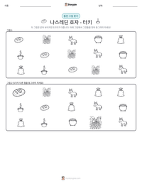 나스레딘 호자 - 터키 인쇄 가능한 워크시트 미리보기