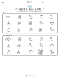 纳斯雷丁·霍加 - 土耳其 可打印工作表预览