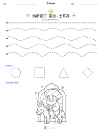 纳斯雷丁·霍加 - 土耳其 可打印工作表预览