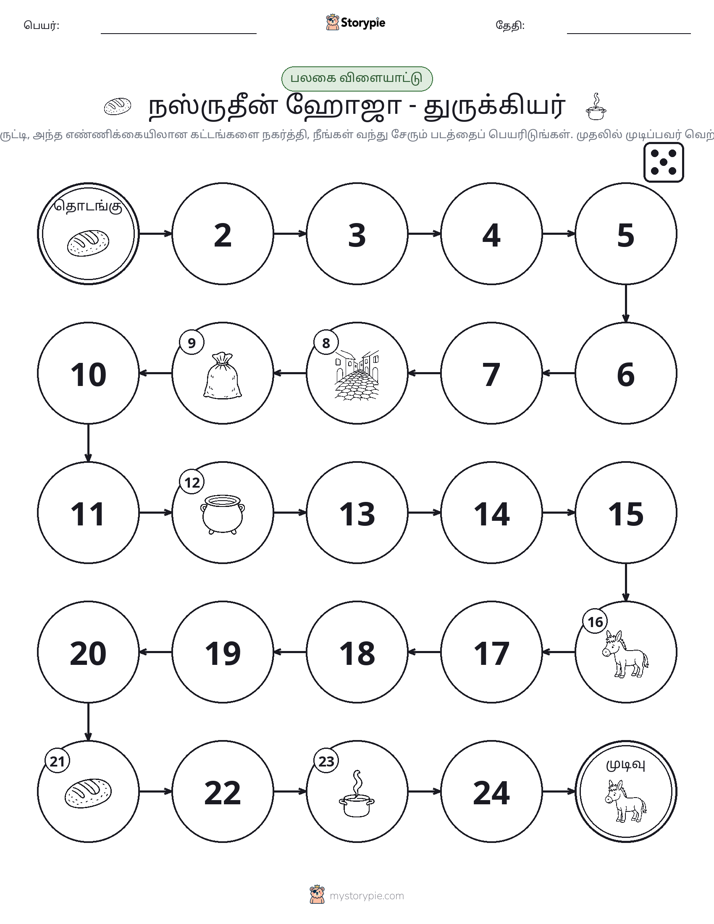 ரோல் & நகரும் விளையாட்டு