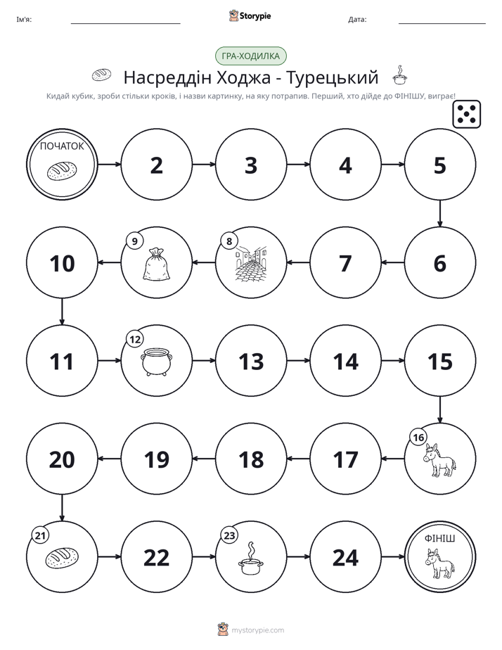 Гра Катай та Рухайся