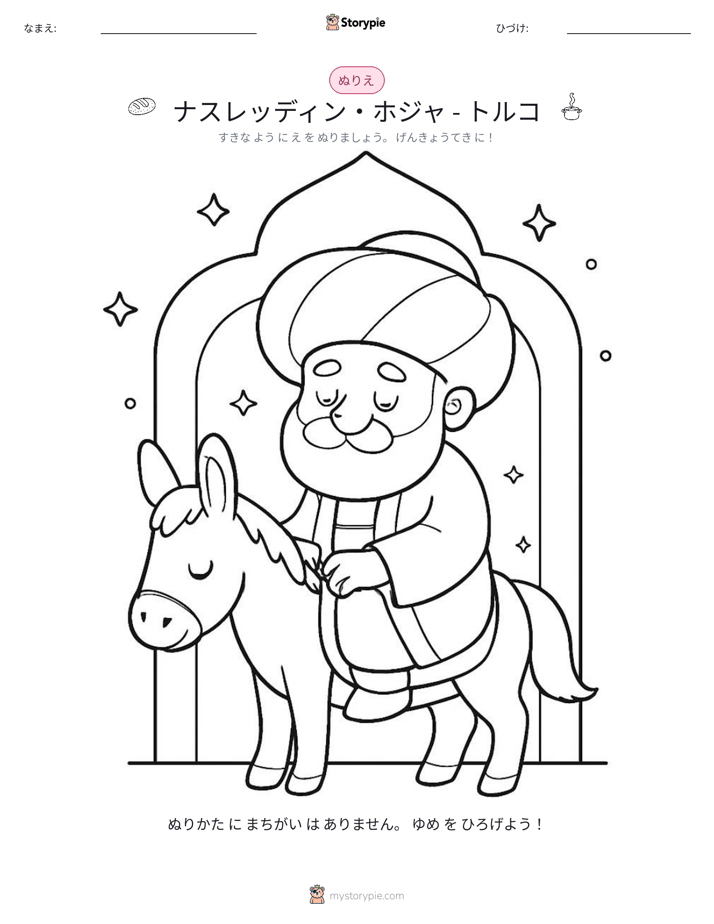 塗り絵ページ