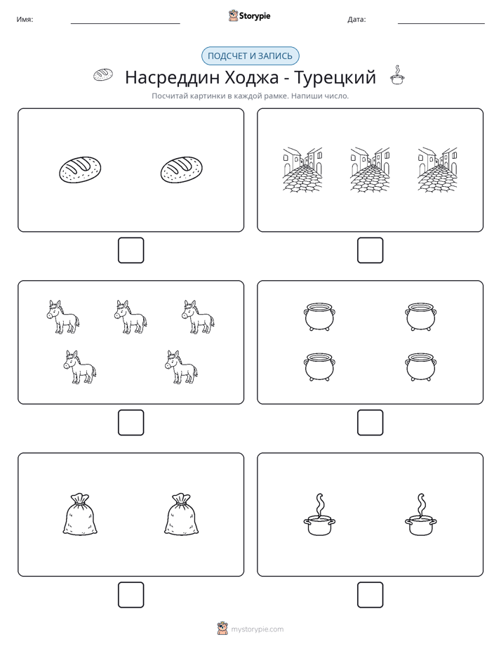 Считай и пиши