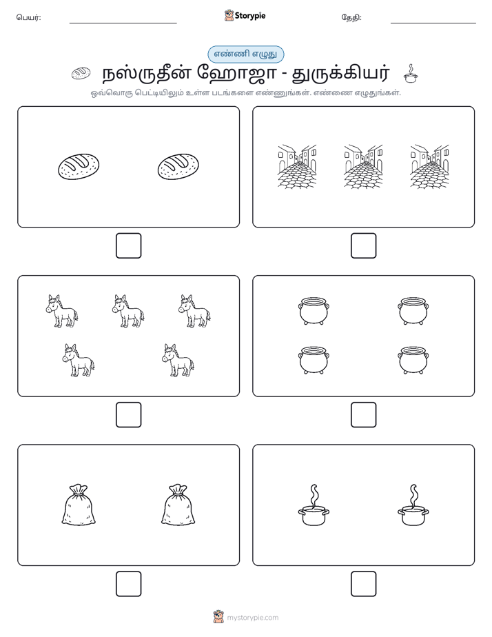 எண்ணி & எழுது