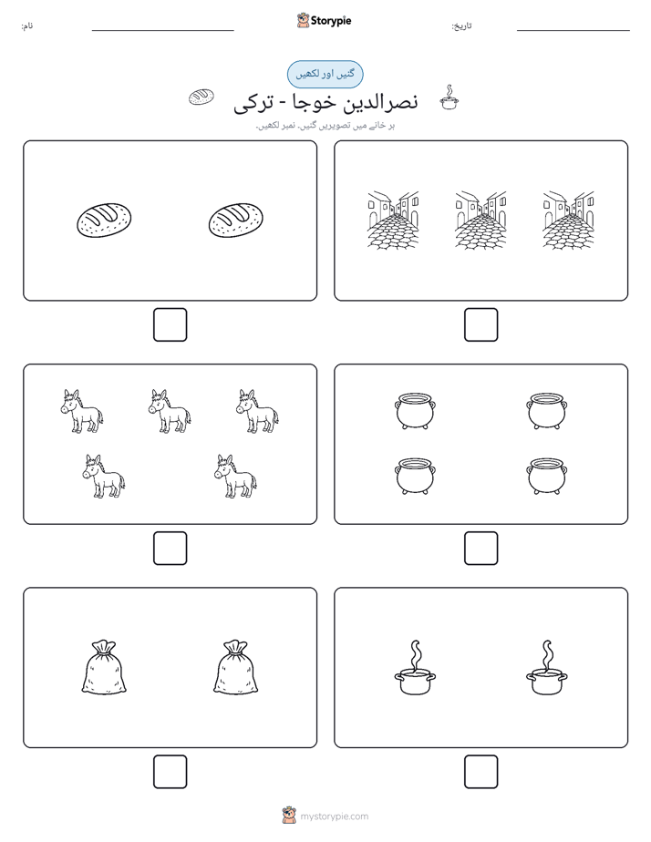 گنیں اور لکھیں