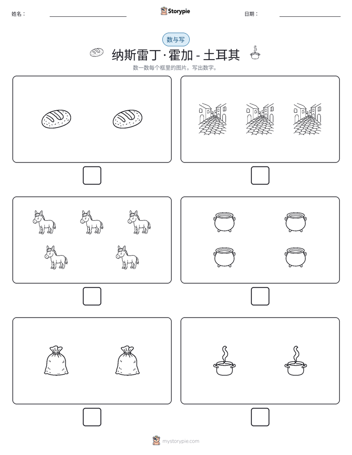 计数与书写