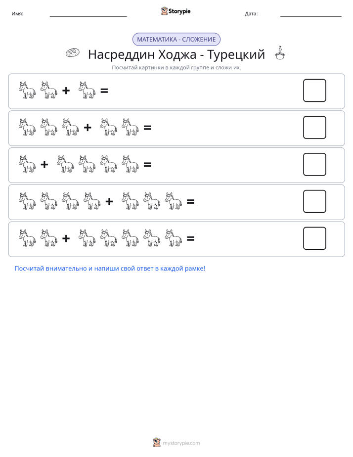 Математика с картинками