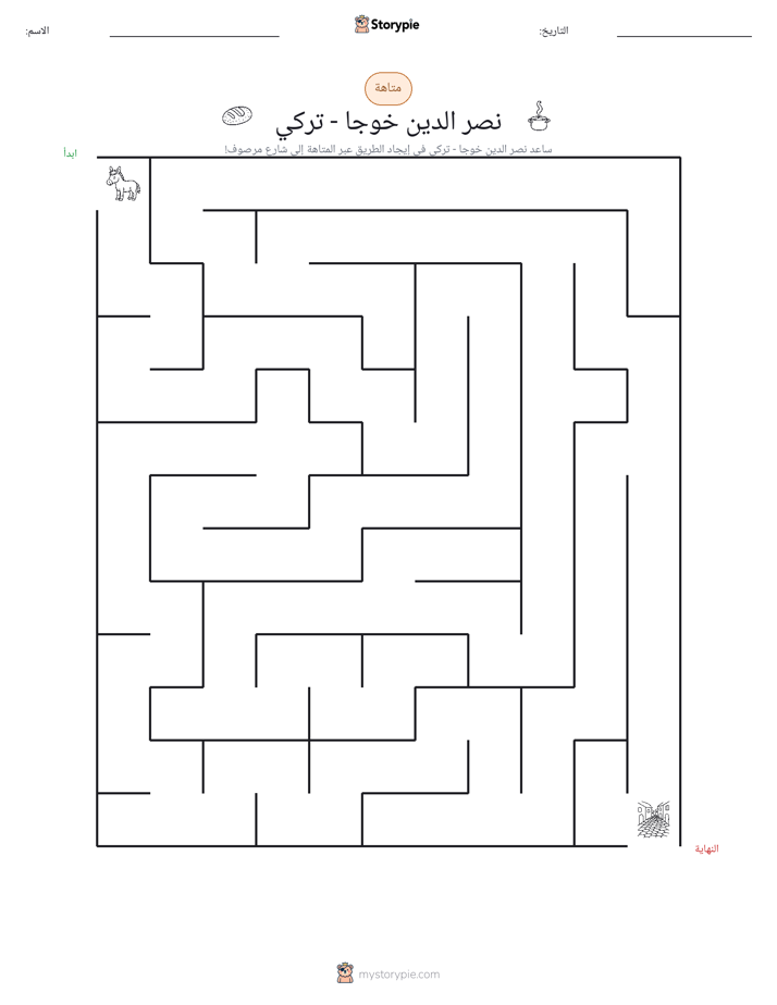 متاهة