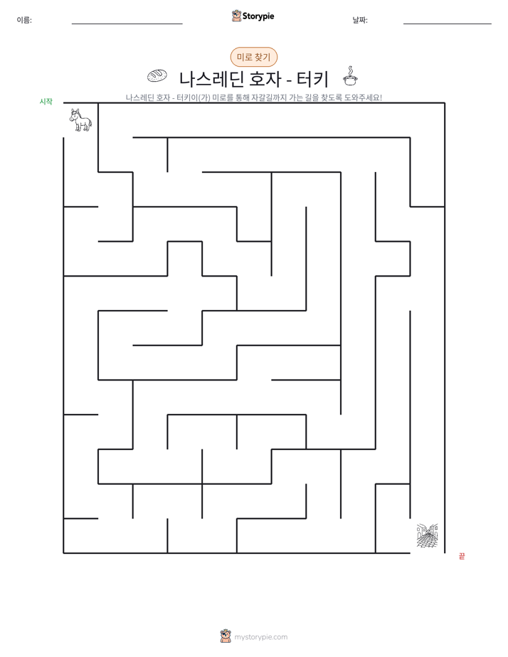 미로