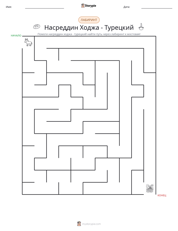 Лабиринт