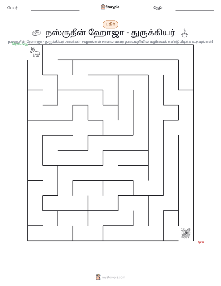 மேசு