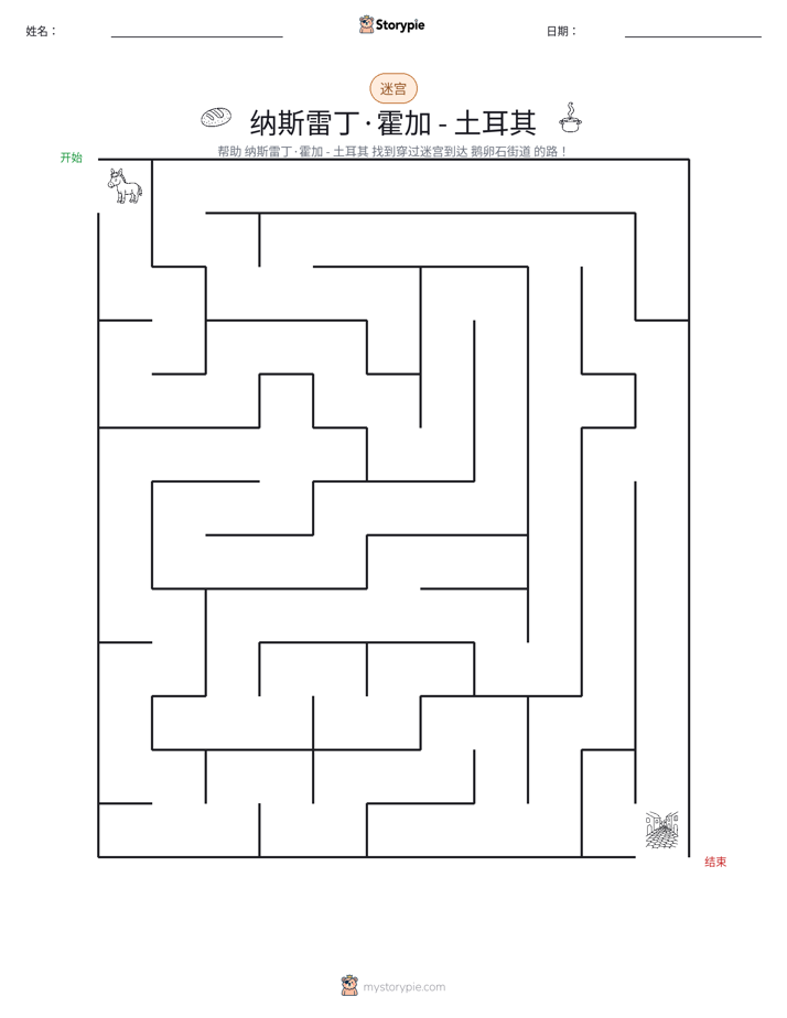 迷宫