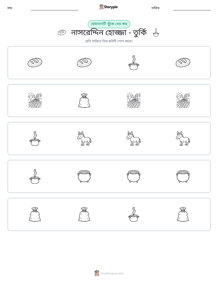 অদ্ভুত একটি