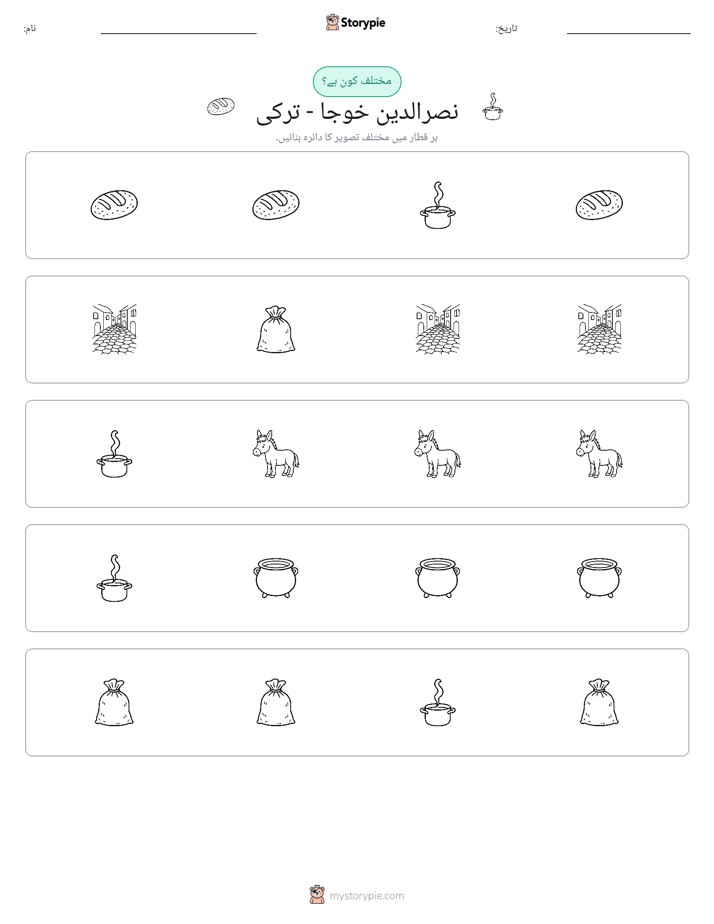 عجیب ایک