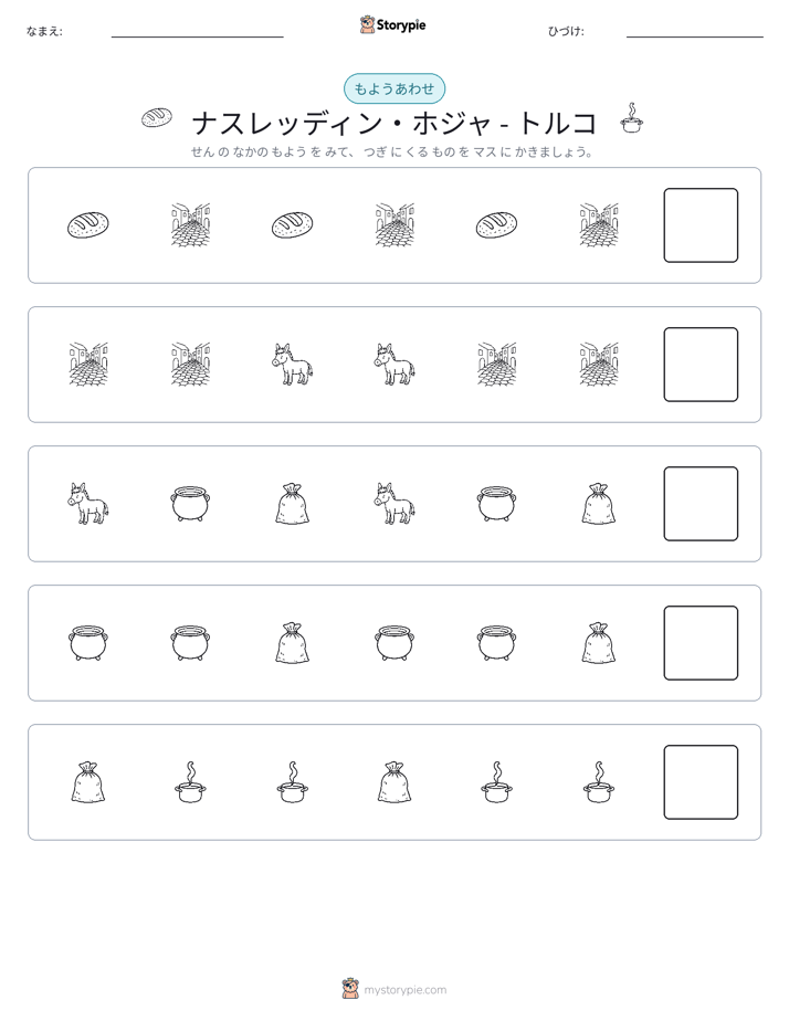 パターン