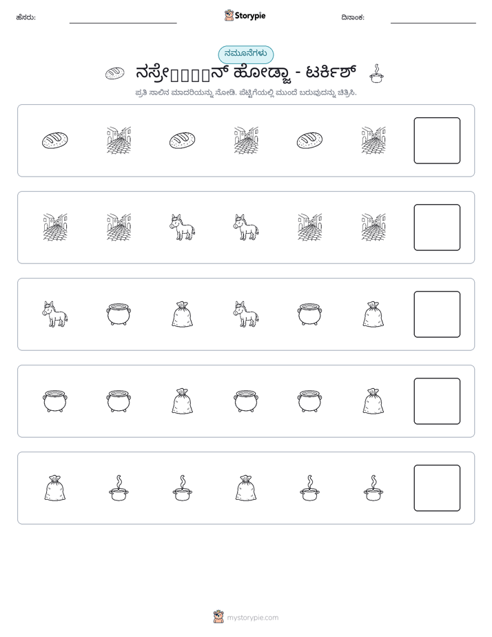 ಮಾದರಿಗಳು