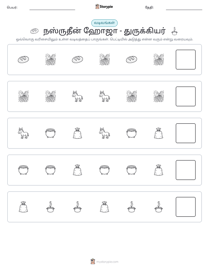 முறை