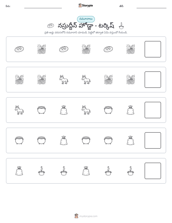 నమూనాలు