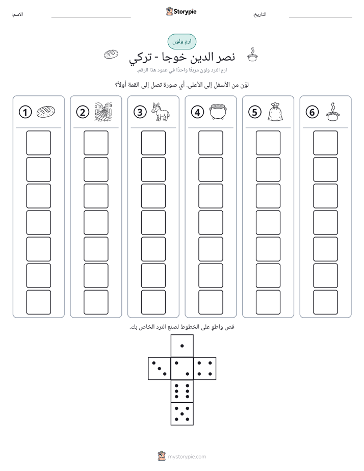لف و لون