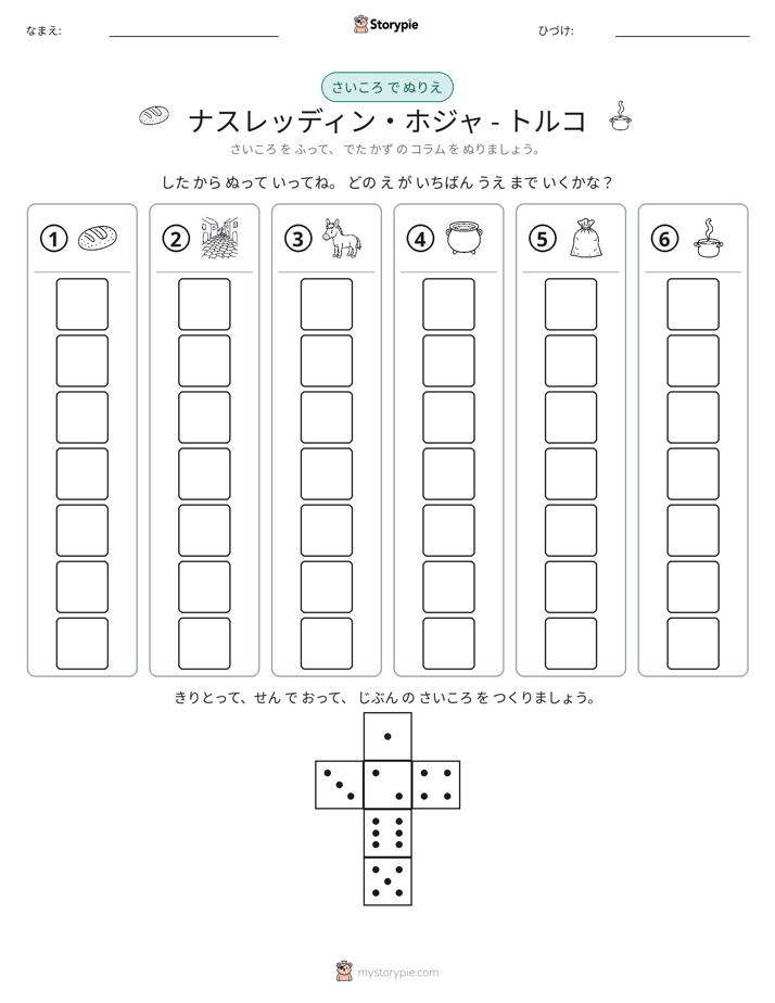 ロール＆カラー