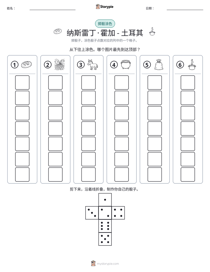 滚动与上色