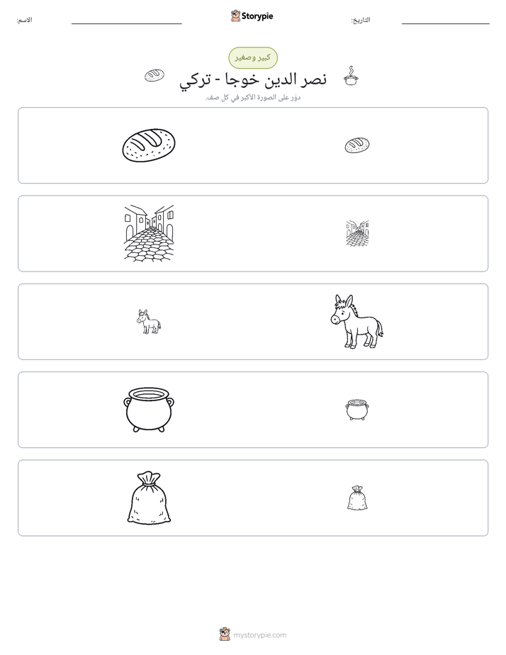 فرز