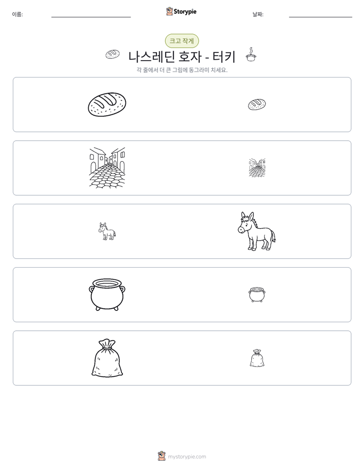 정렬
