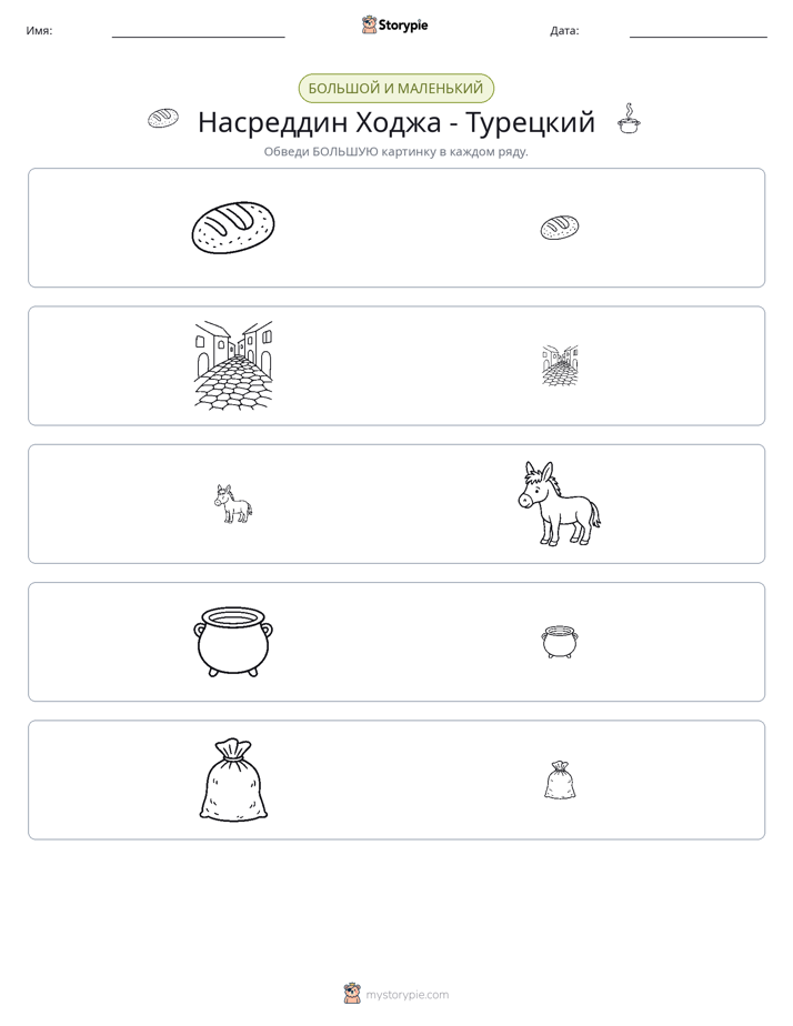 Сортировка