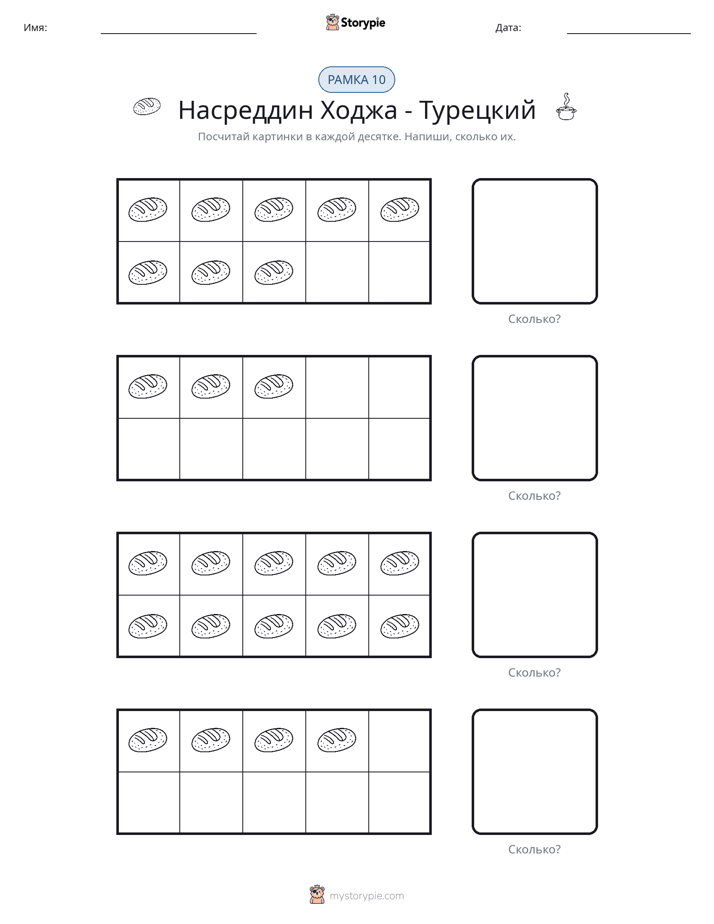 Десятичная рамка