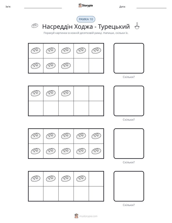Десяткова Рамка
