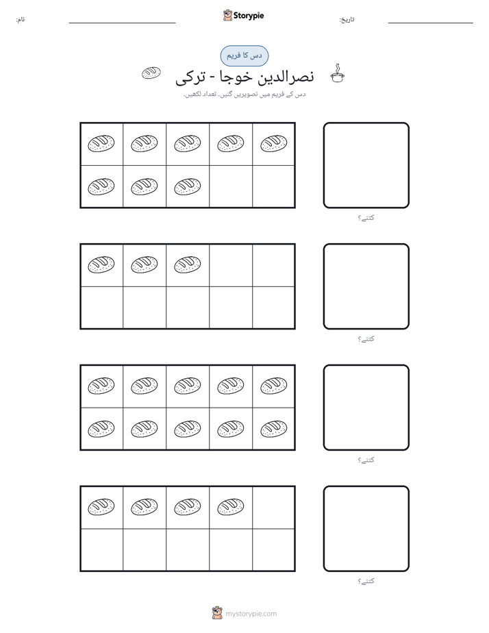 دس کا فریم
