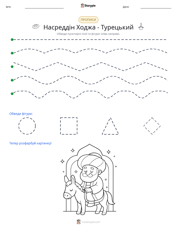 Трасування