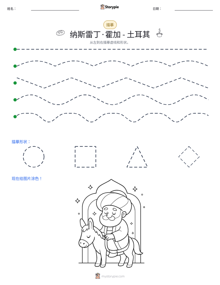 描摹