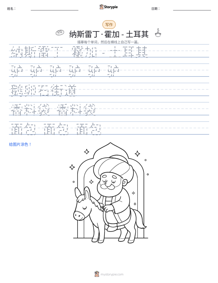 写作练习