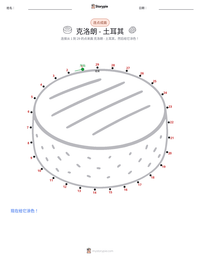 克洛朗 - 土耳其 可打印工作表预览