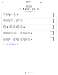 켈로을란 - 터키 인쇄 가능한 워크시트 미리보기
