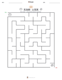 克洛朗 - 土耳其 可打印工作表预览