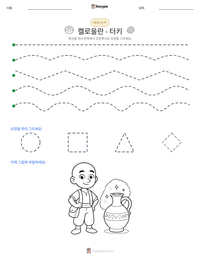 켈로을란 - 터키 인쇄 가능한 워크시트 미리보기
