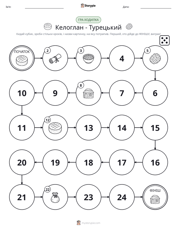 Гра Катай та Рухайся