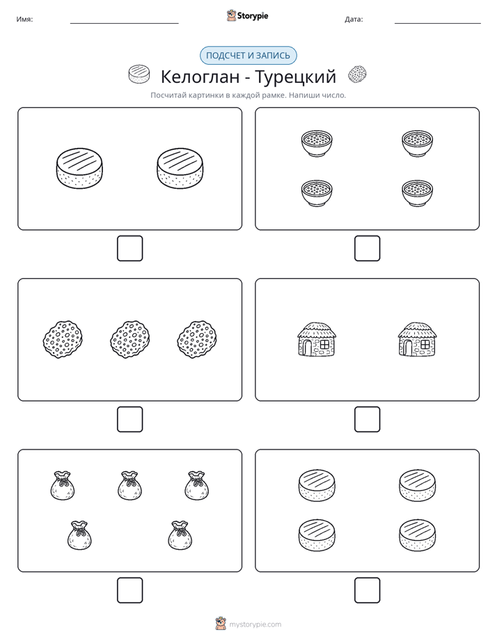 Считай и пиши