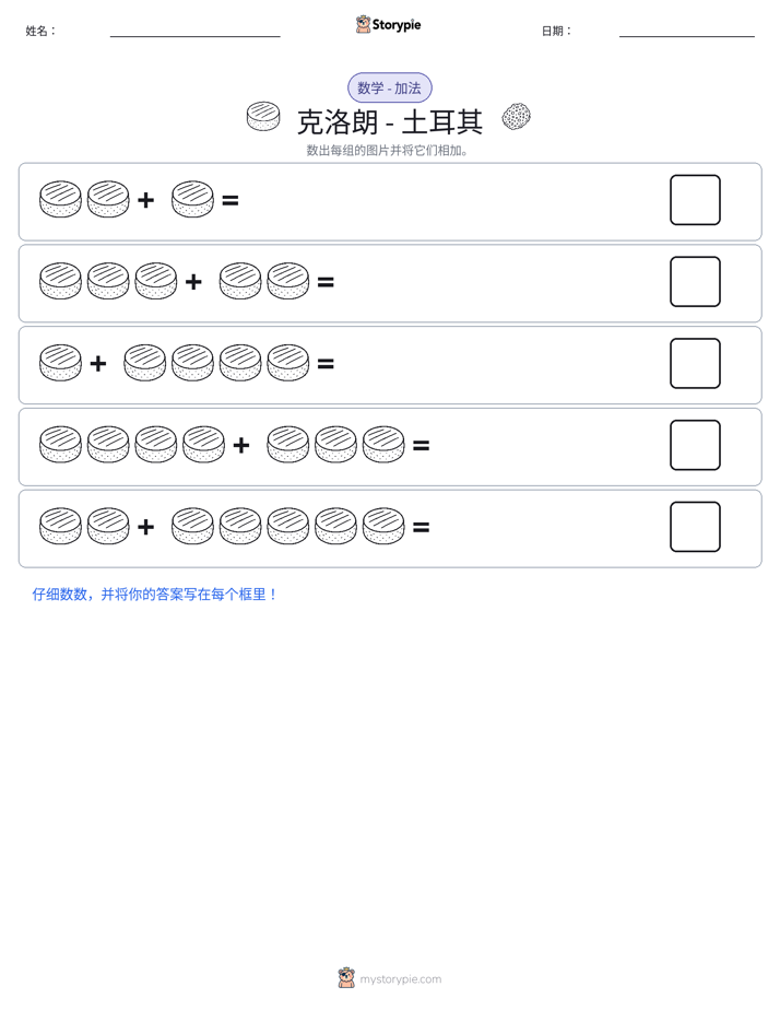 图画数学