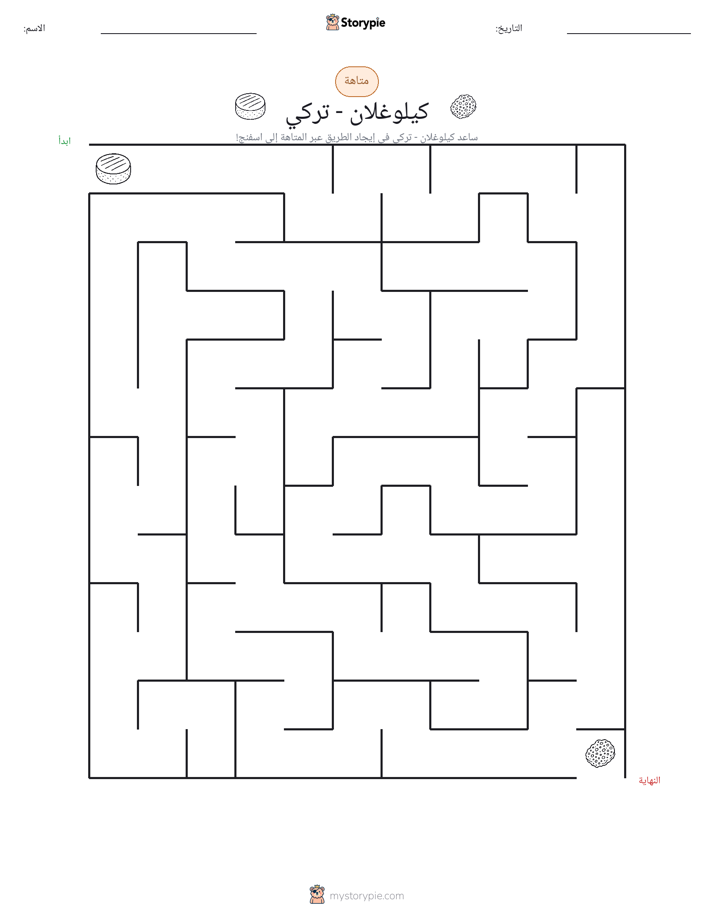 متاهة