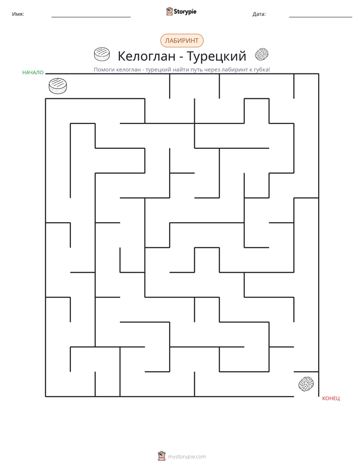 Лабиринт