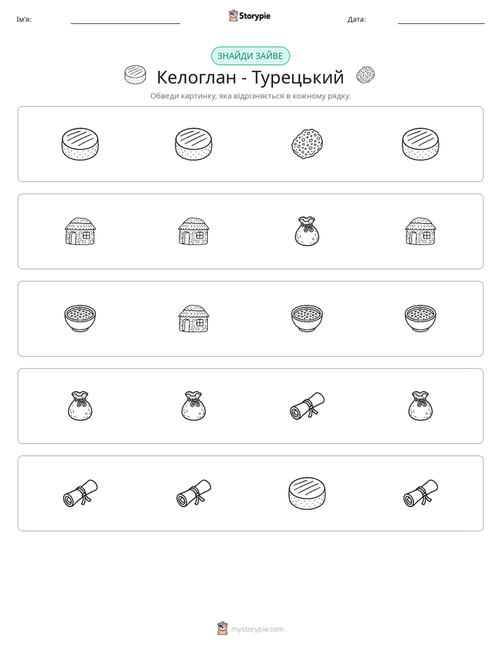 Зайвий