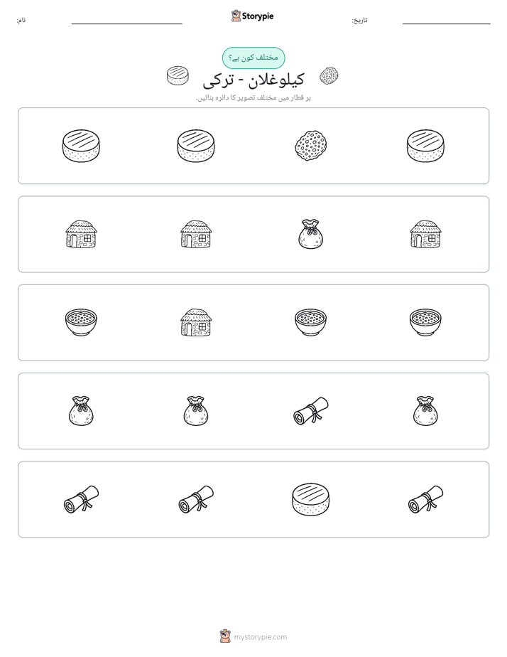 عجیب ایک