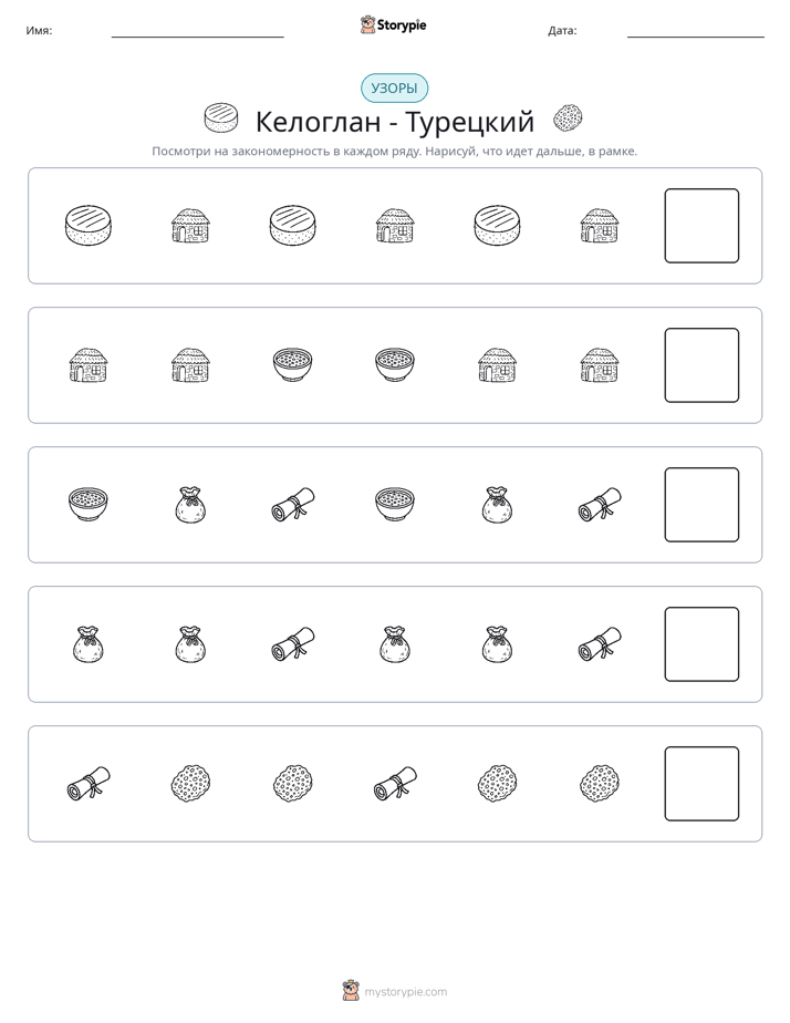 Шаблоны